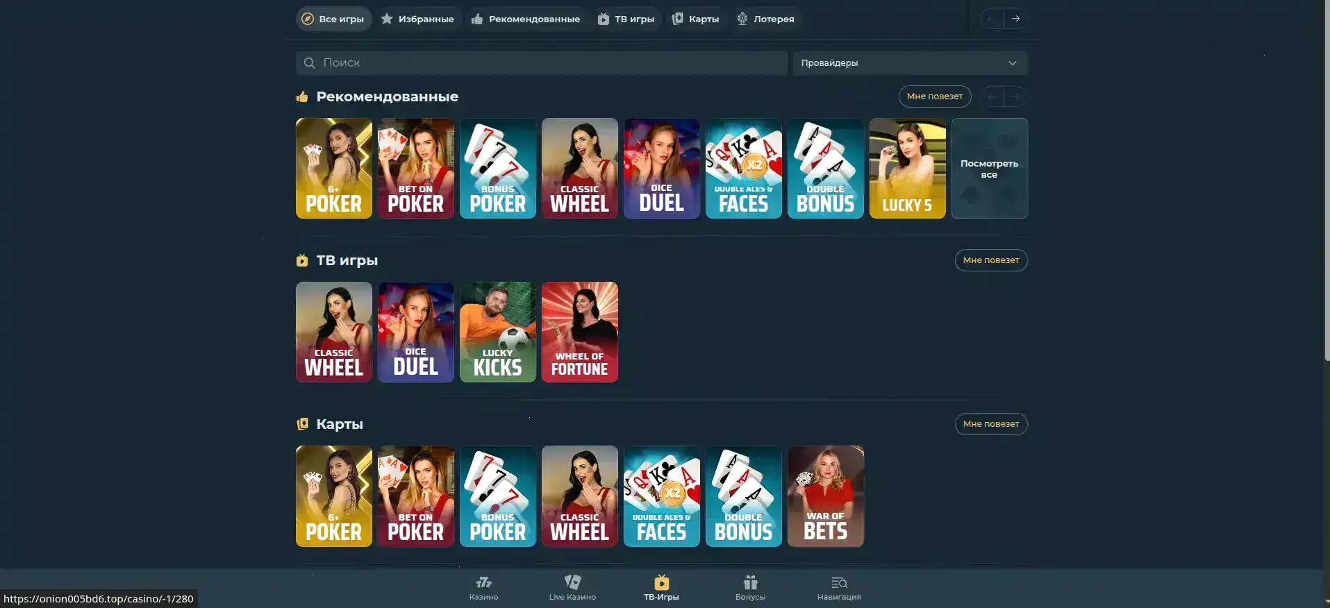 Booi casino официальный сайт — безопасная игра
